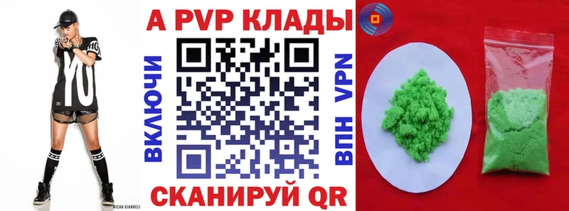 как найти закладки  Великие Луки  Alfa_PVP Crystall 