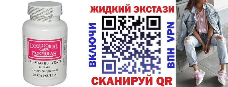 купить наркотик  Великие Луки  БУТИРАТ бутандиол 