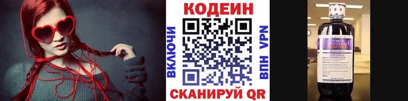 Кодеин напиток Lean (лин) Великие Луки