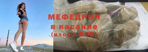 мяу мяу кристалл Богородицк