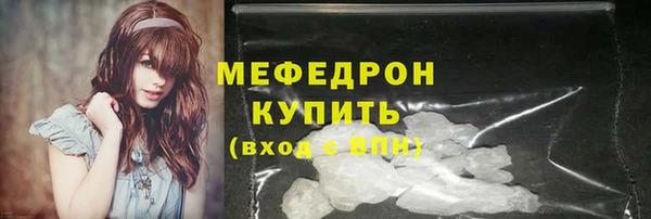 мяу мяу кристалл Богородицк