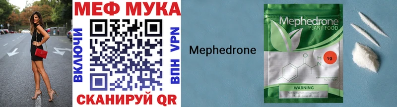 Меф кристаллы  Великие Луки 