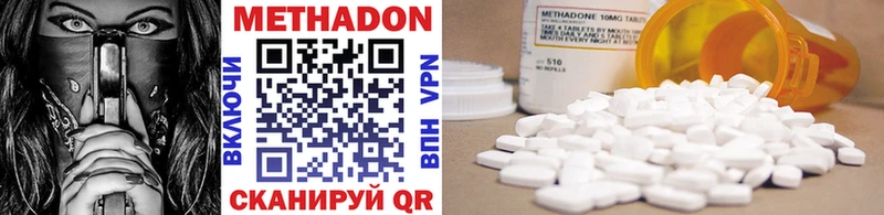 Метадон methadone  Великие Луки 
